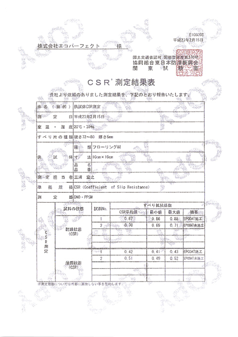 表面が乾燥している場合 抵抗係数：0.19 表面が濡れている場合 抵抗係数：0.17