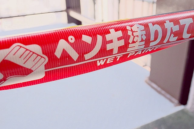乾燥中の立入禁止イメージ